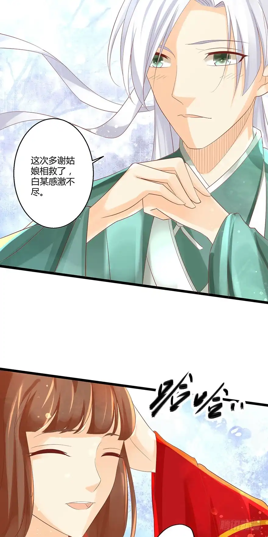 我的异界男友们 我要你为她负责！！ 第9页
