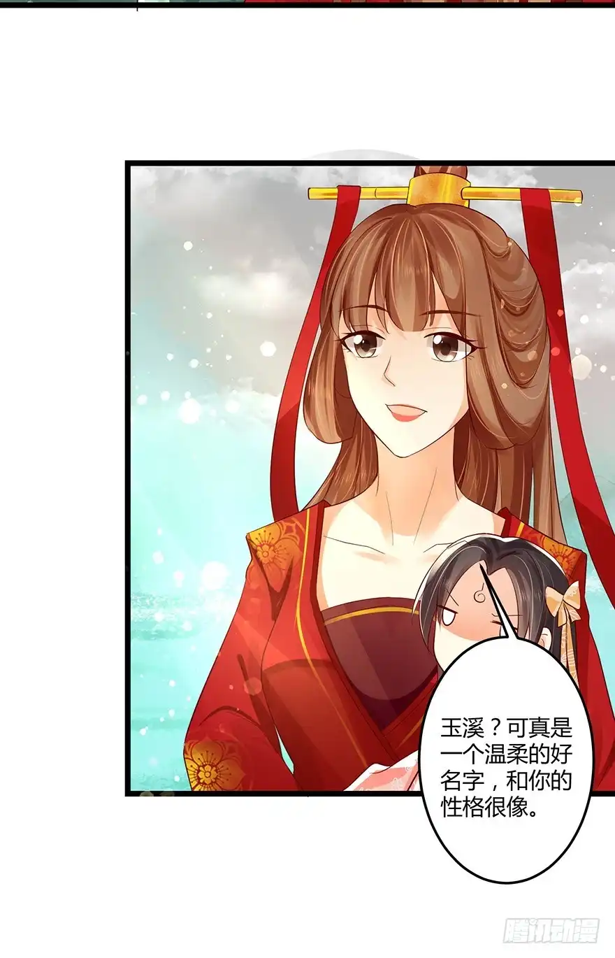 我的异界男友们 我要你为她负责！！ 第28页