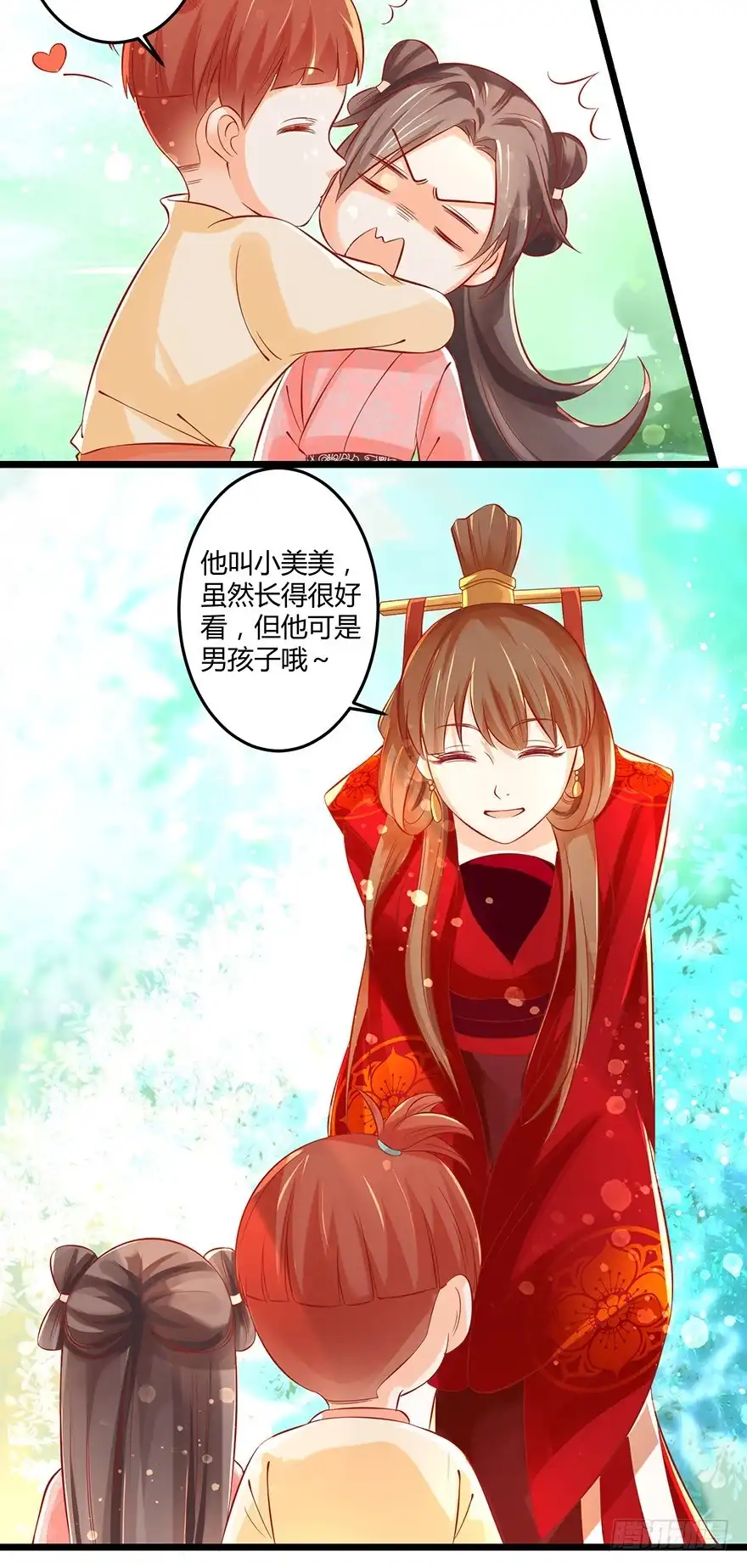 我的异界男友们 邪帝－好漂亮的小妹妹！ 第16页
