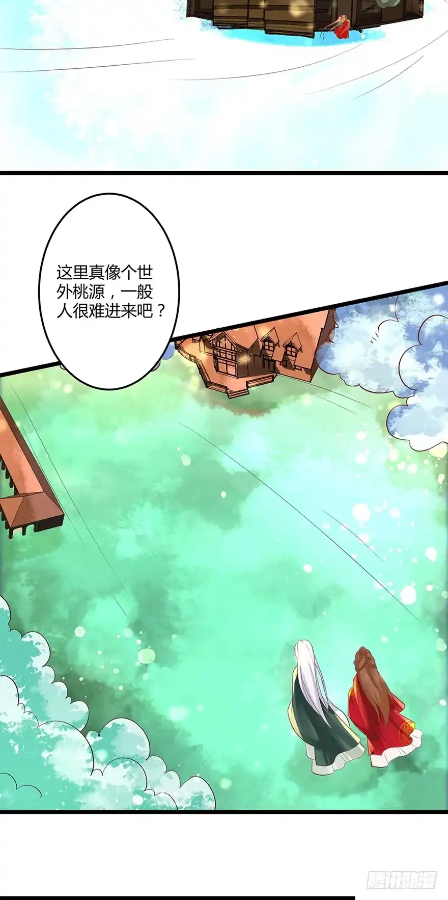 我的异界男友们 邪帝－好漂亮的小妹妹！ 第7页