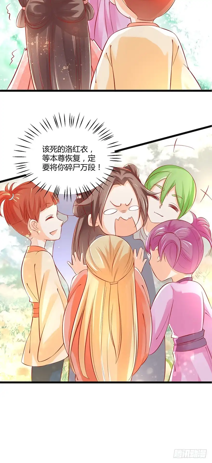 我的异界男友们 邪帝－好漂亮的小妹妹！ 第18页