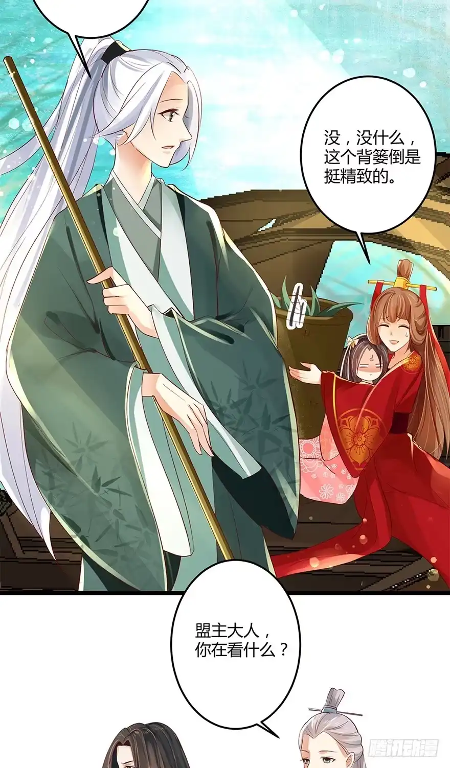 我的异界男友们 邪帝－好漂亮的小妹妹！ 第4页