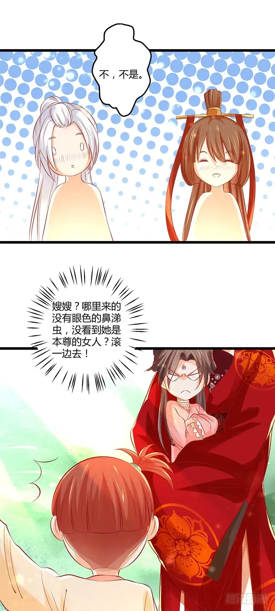 我的异界男友们 邪帝－好漂亮的小妹妹！ 第13页