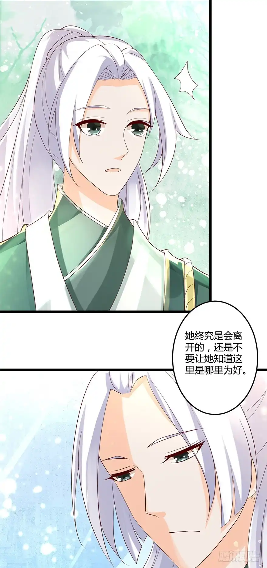我的异界男友们 邪帝－好漂亮的小妹妹！ 第8页