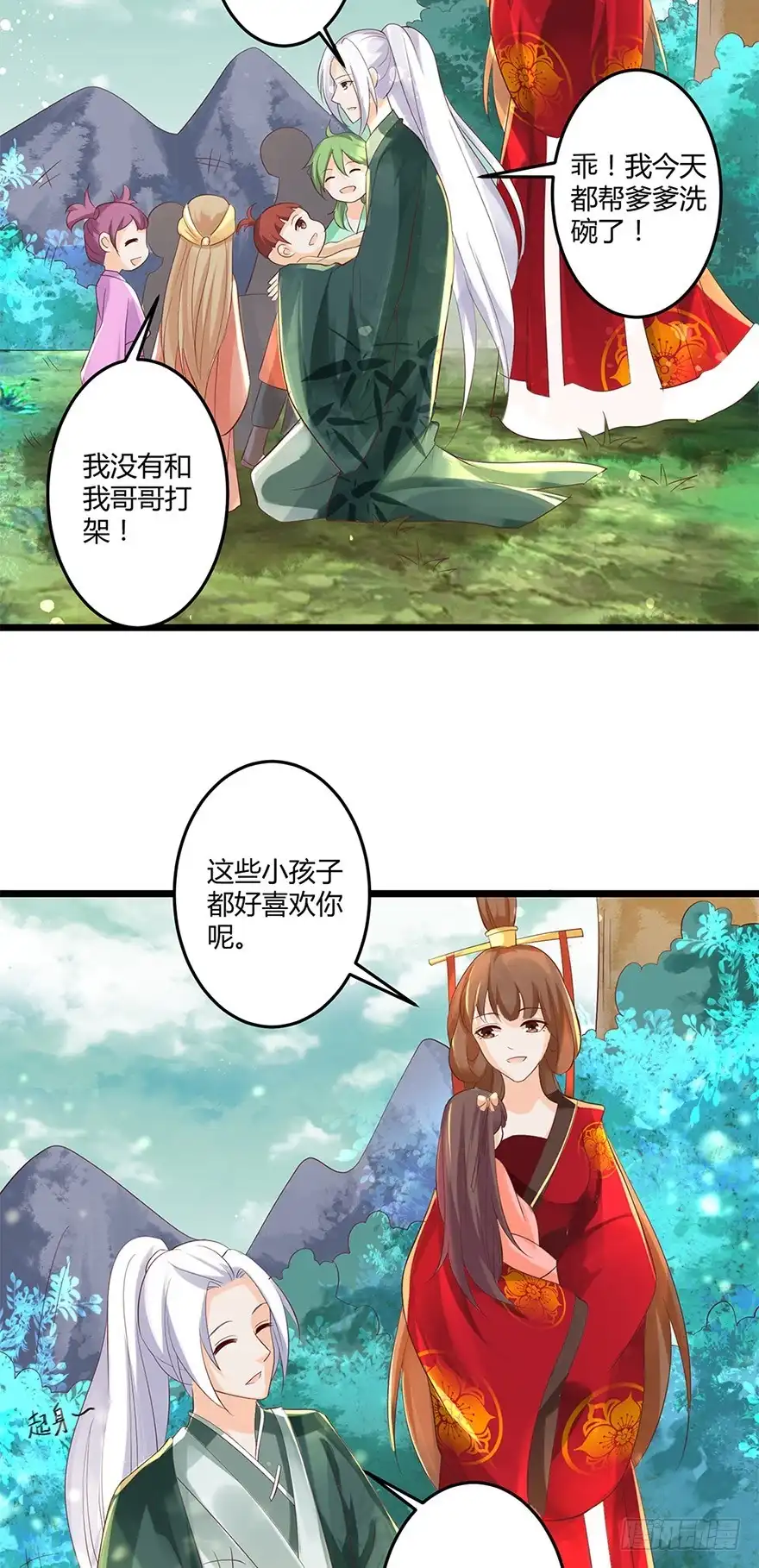 我的异界男友们 邪帝－好漂亮的小妹妹！ 第11页