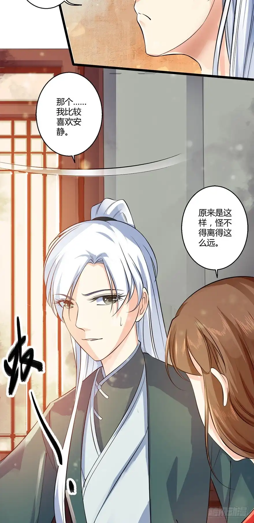 我的异界男友们 邪帝－好漂亮的小妹妹！ 第20页