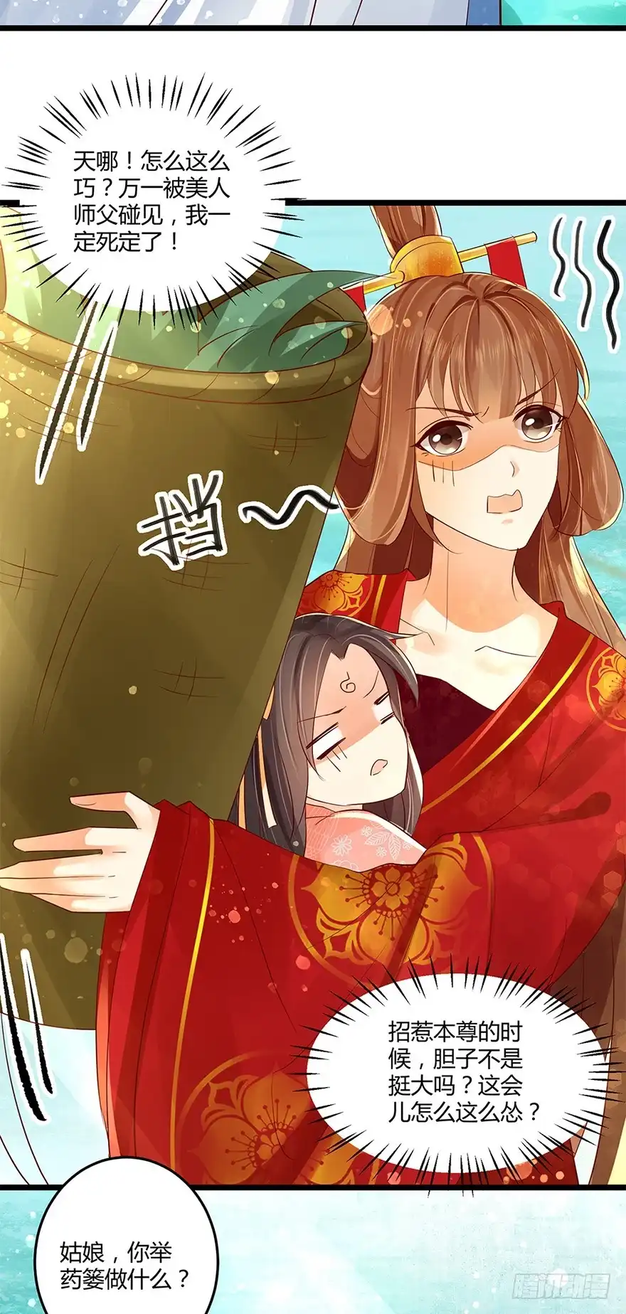 我的异界男友们 邪帝－好漂亮的小妹妹！ 第3页