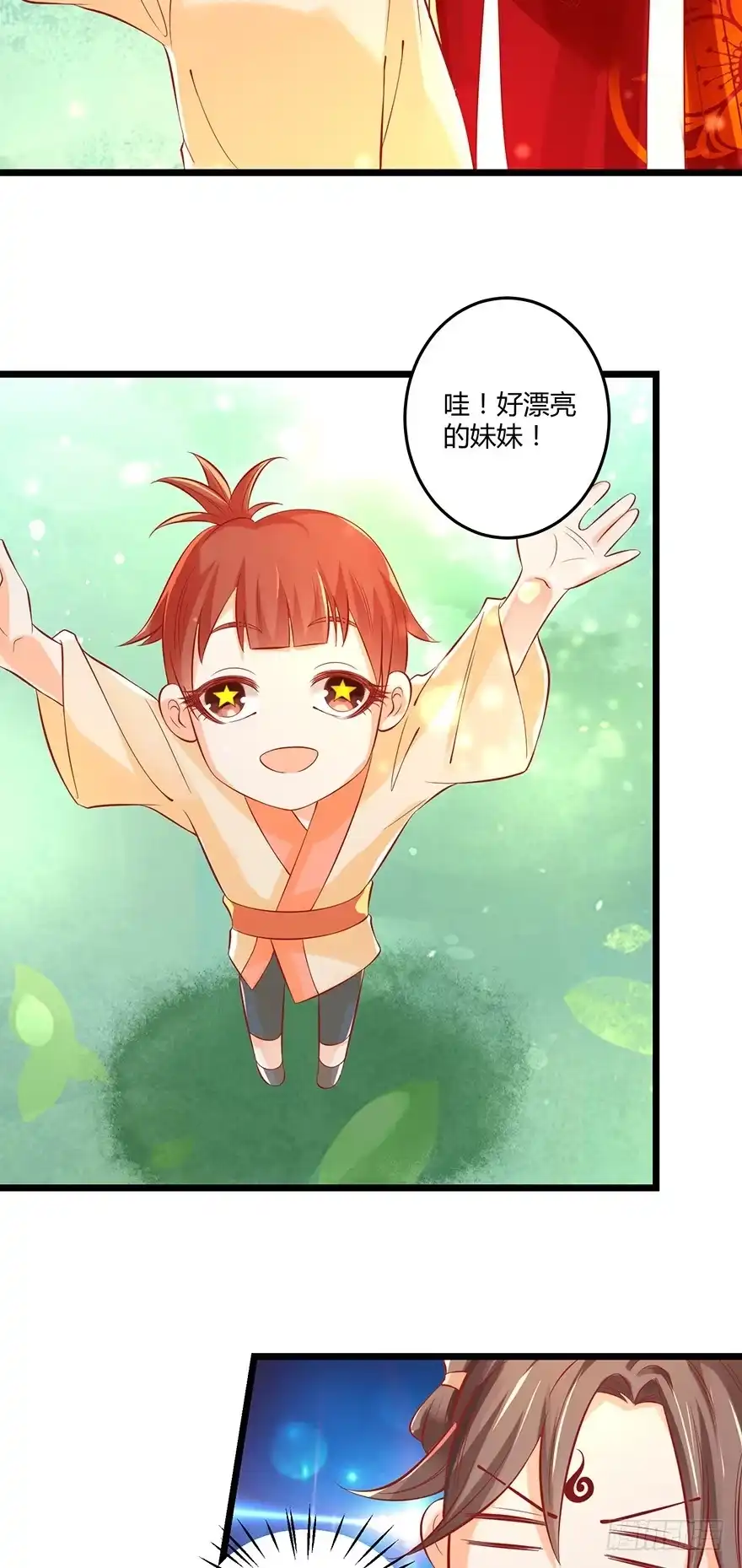 我的异界男友们 邪帝－好漂亮的小妹妹！ 第14页