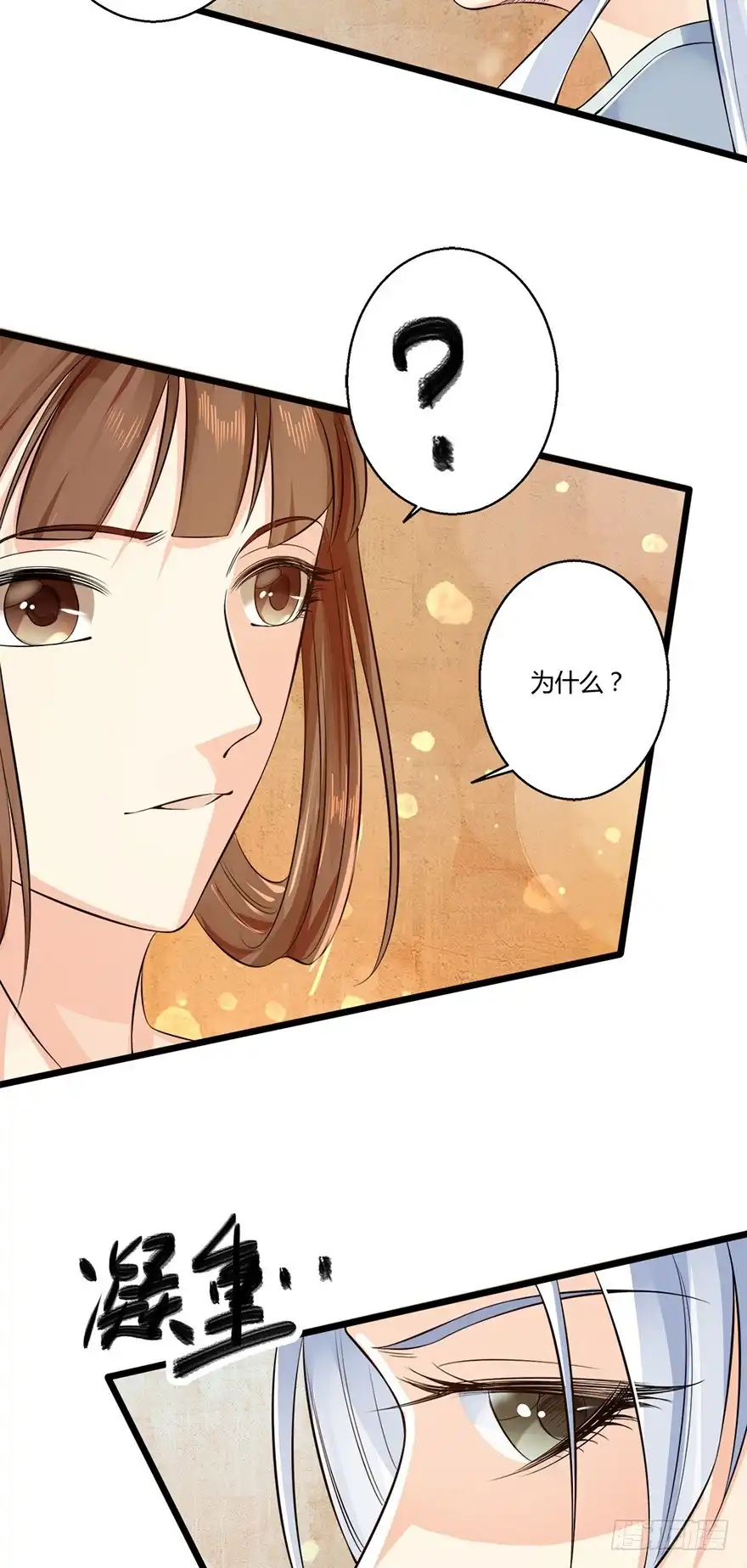 我的异界男友们 邪帝－好漂亮的小妹妹！ 第23页