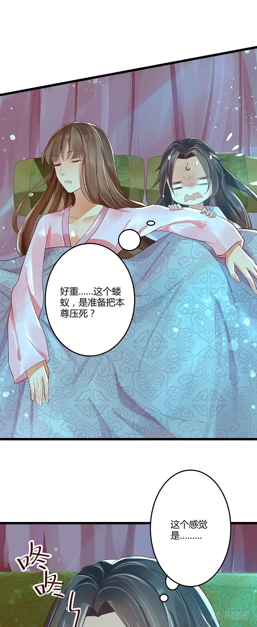 我的异界男友们 什么东西软趴趴的？！ 第6页