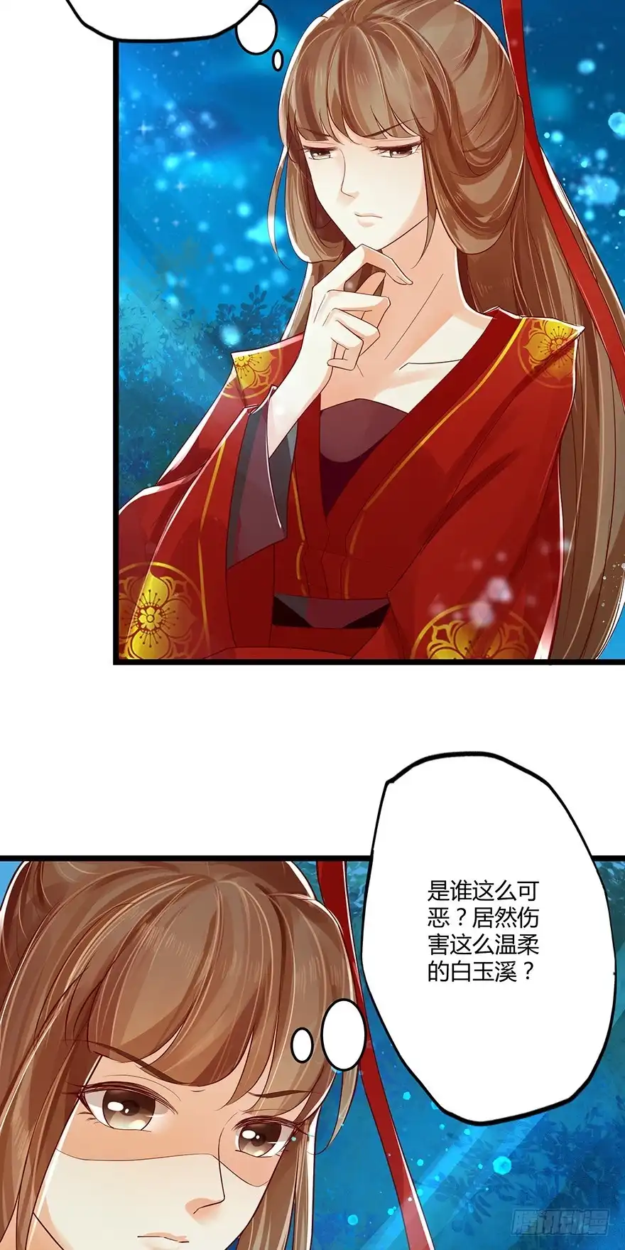 我的异界男友们 什么东西软趴趴的？！ 第3页