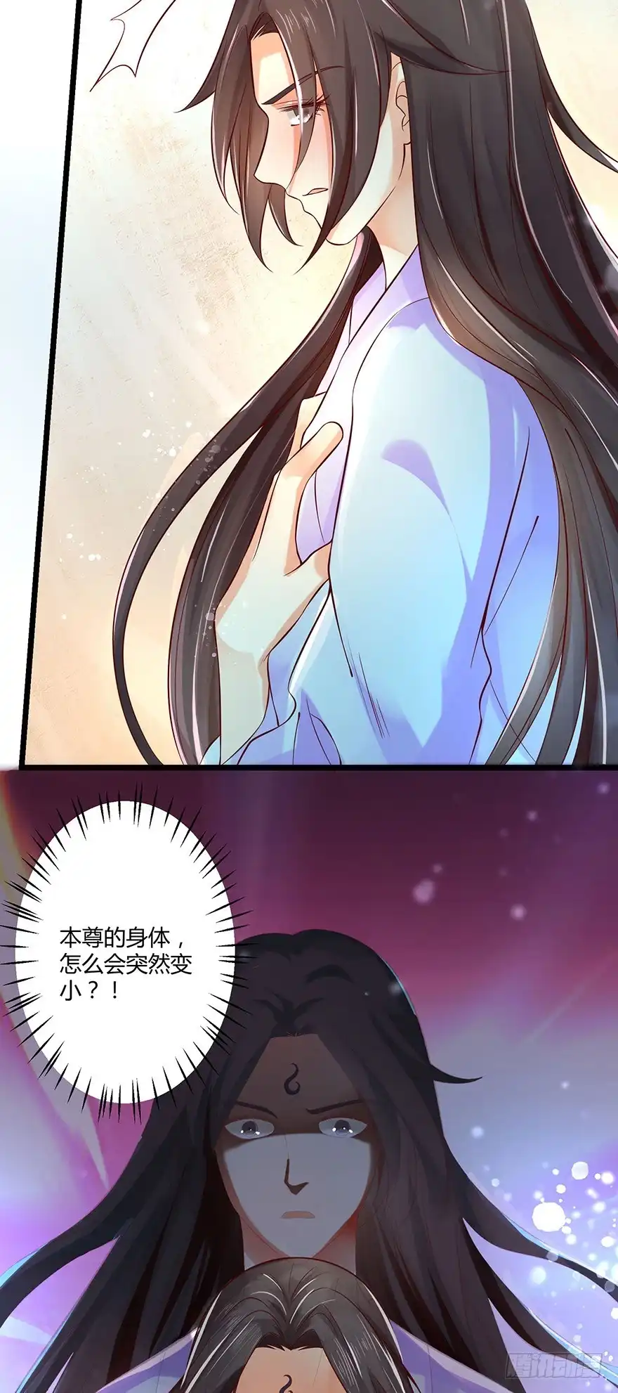 我的异界男友们 什么东西软趴趴的？！ 第16页