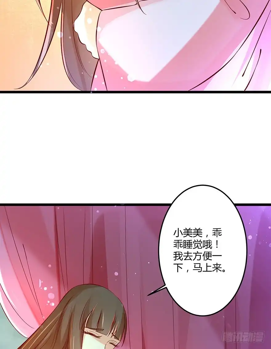 我的异界男友们 什么东西软趴趴的？！ 第24页