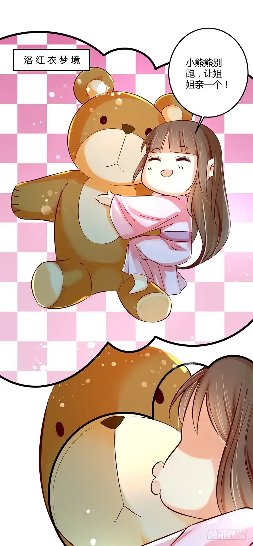 我的异界男友们 什么东西软趴趴的？！ 第13页