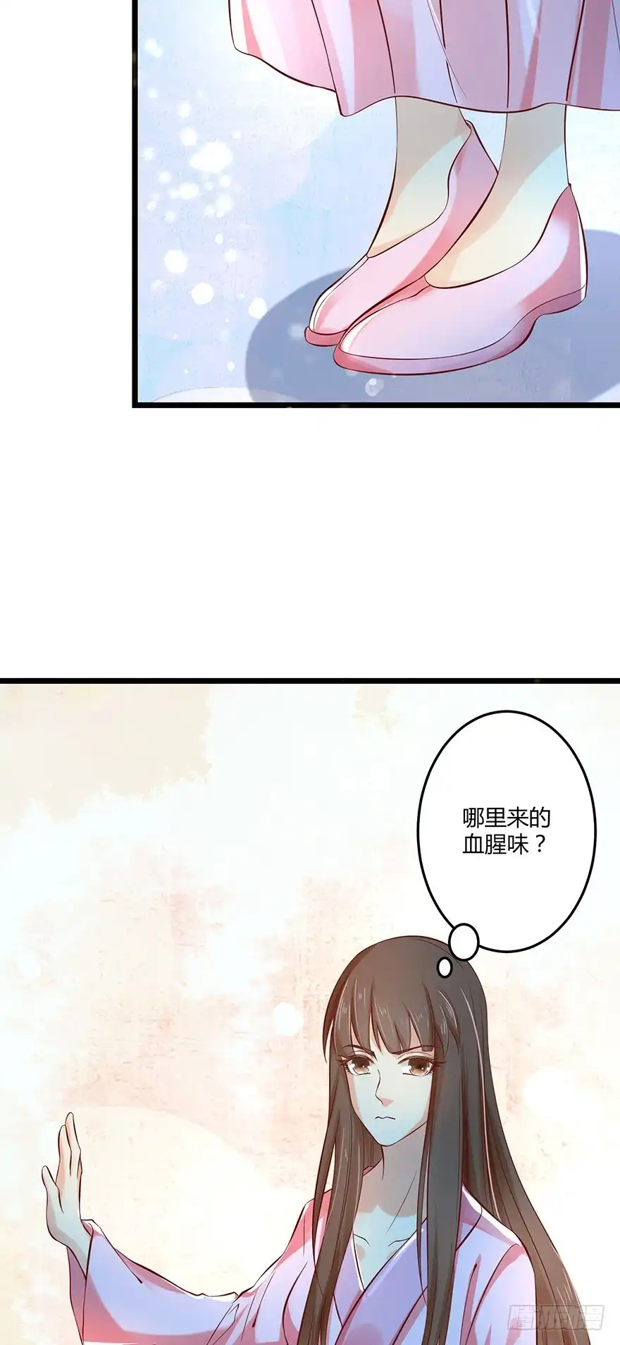 我的异界男友们 什么东西软趴趴的？！ 第29页