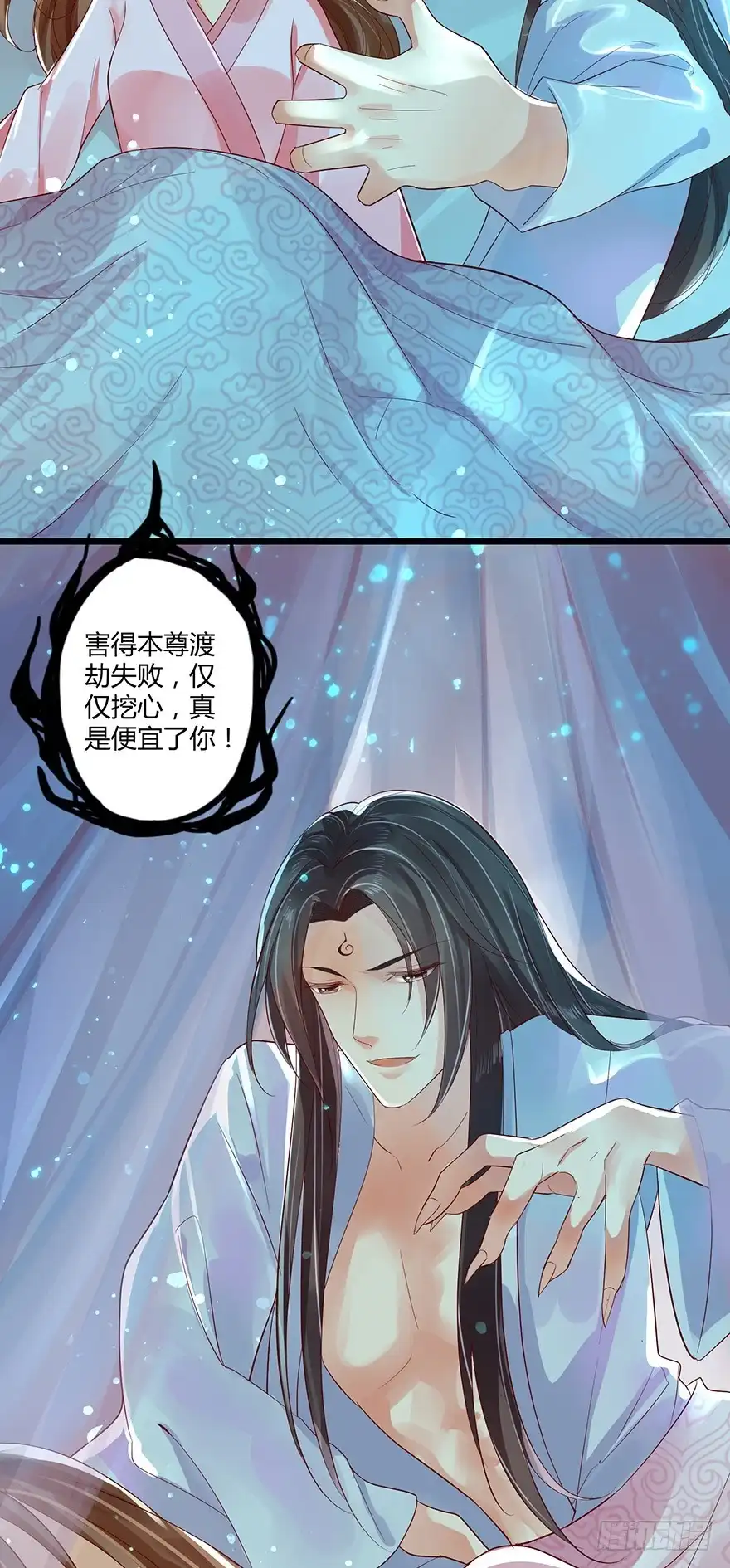 我的异界男友们 什么东西软趴趴的？！ 第9页