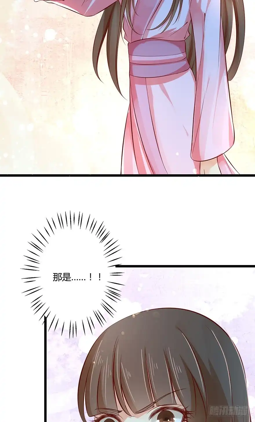 我的异界男友们 什么东西软趴趴的？！ 第30页