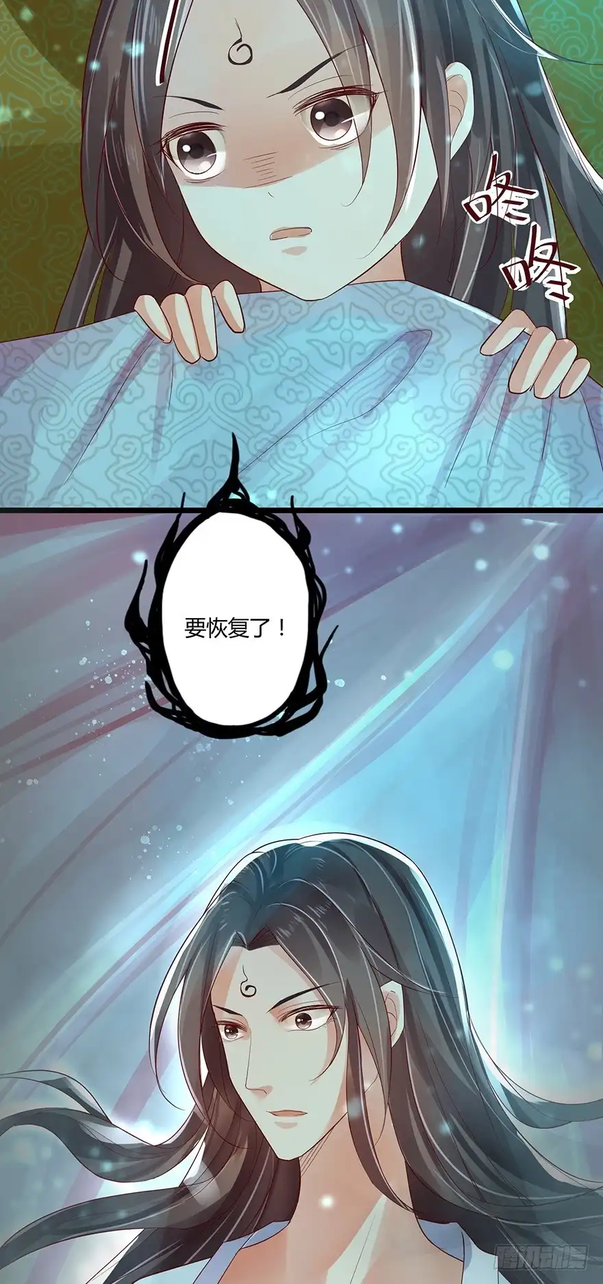 我的异界男友们 什么东西软趴趴的？！ 第7页