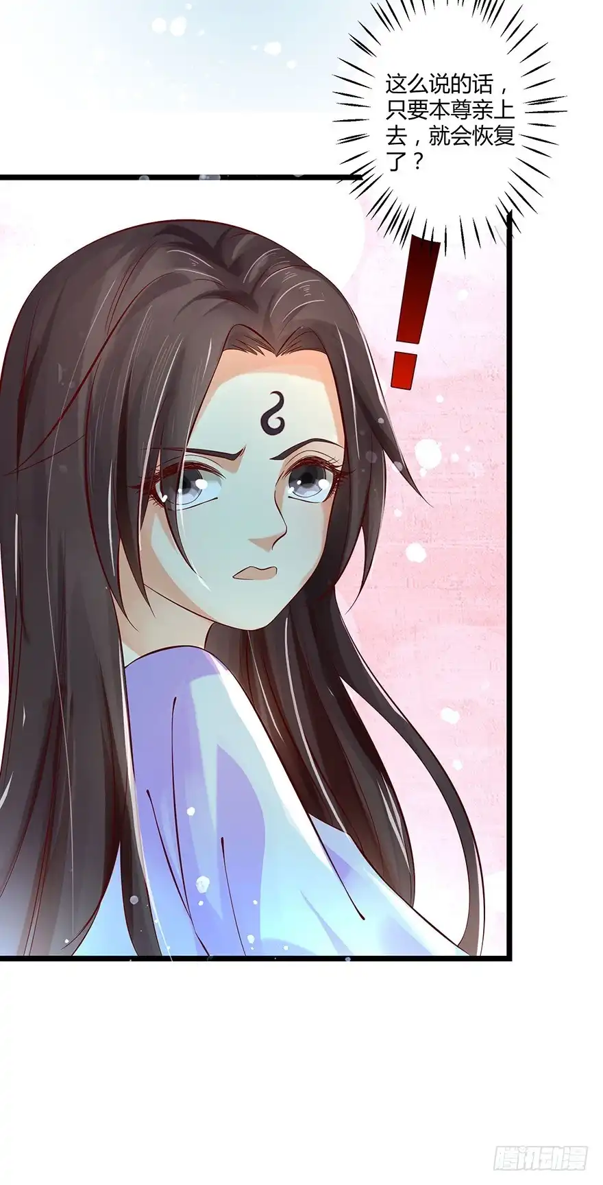 我的异界男友们 什么东西软趴趴的？！ 第18页