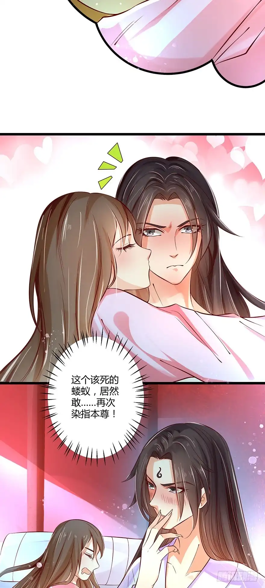 我的异界男友们 什么东西软趴趴的？！ 第14页