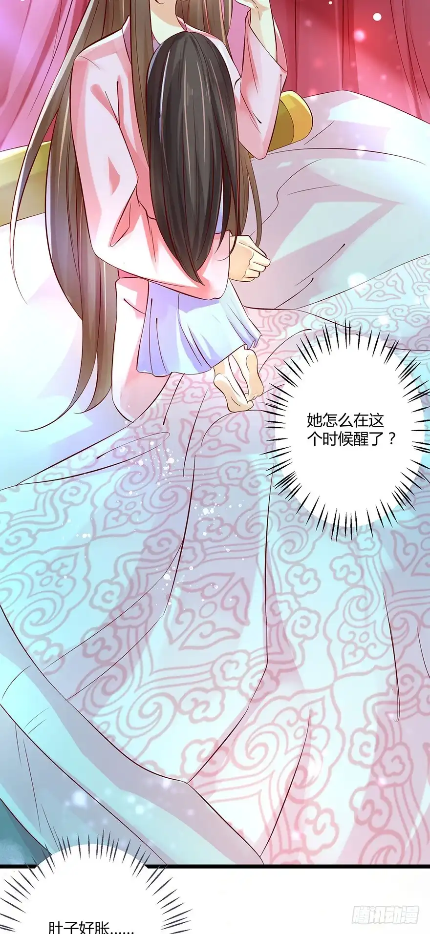 我的异界男友们 什么东西软趴趴的？！ 第22页
