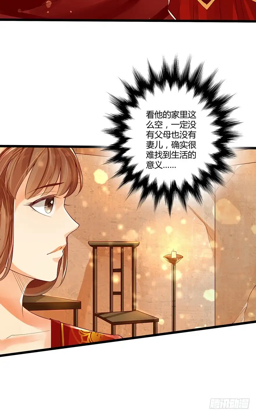 我的异界男友们 不如你就把我当做活下的意义吧！ 第21页