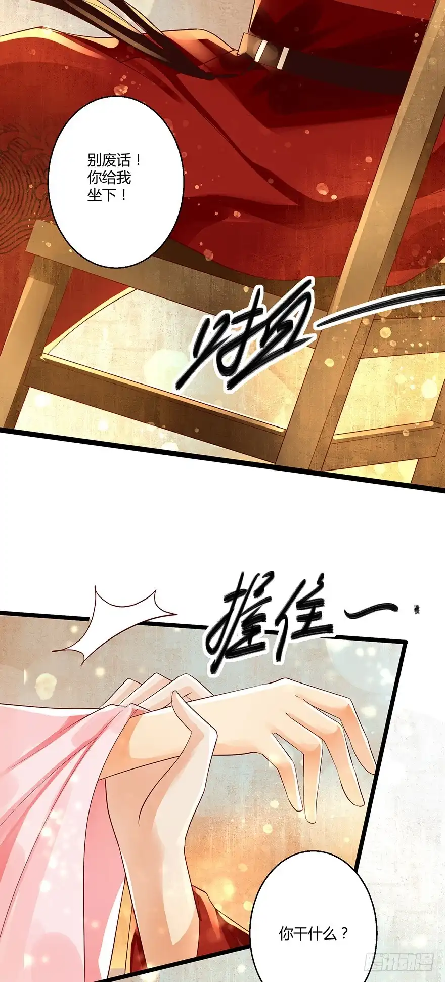 我的异界男友们 不如你就把我当做活下的意义吧！ 第12页