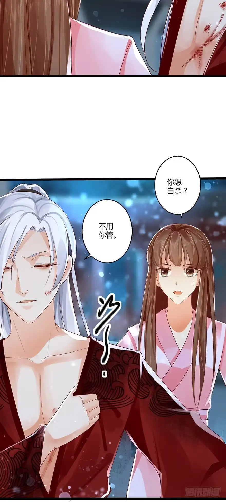 我的异界男友们 不如你就把我当做活下的意义吧！ 第5页