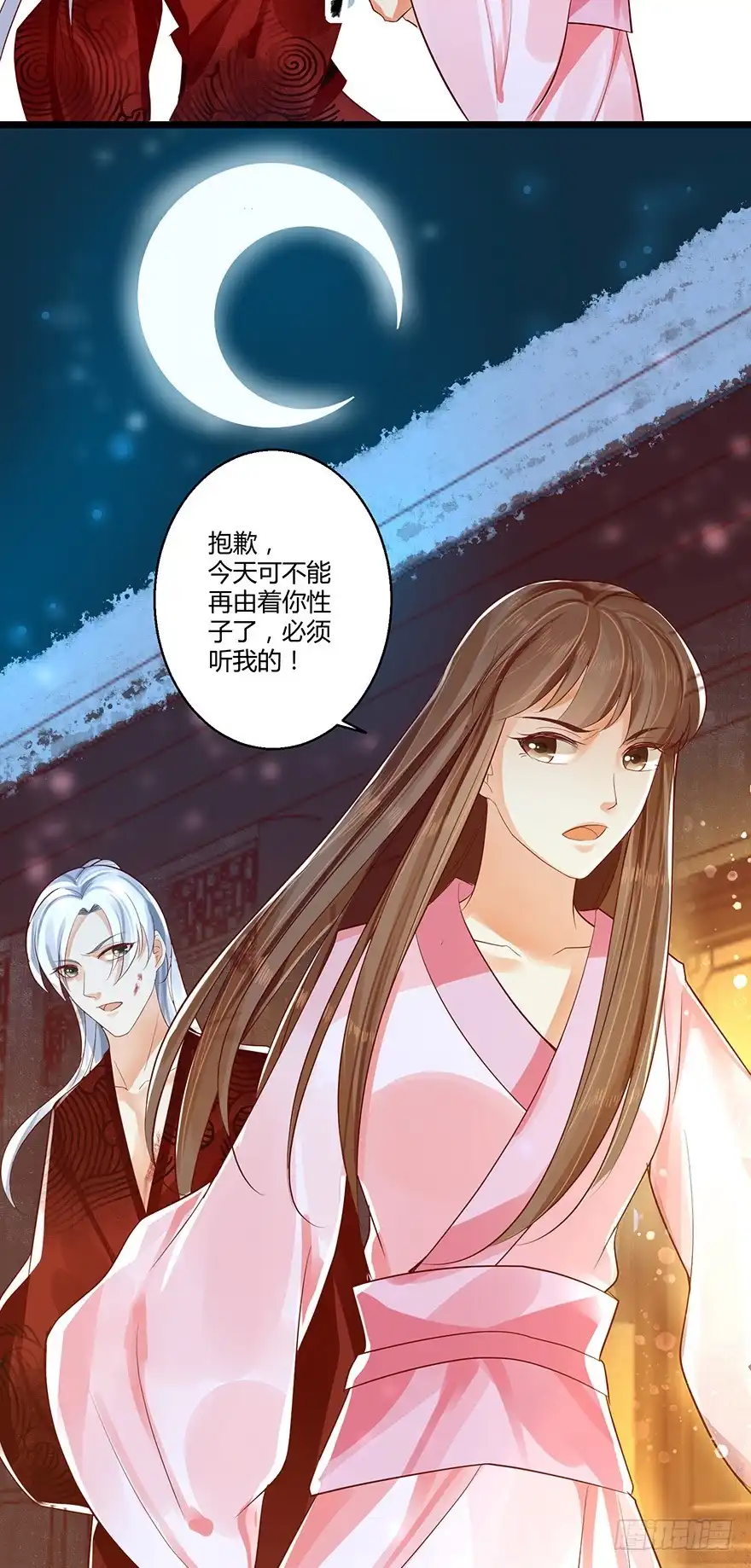 我的异界男友们 不如你就把我当做活下的意义吧！ 第10页