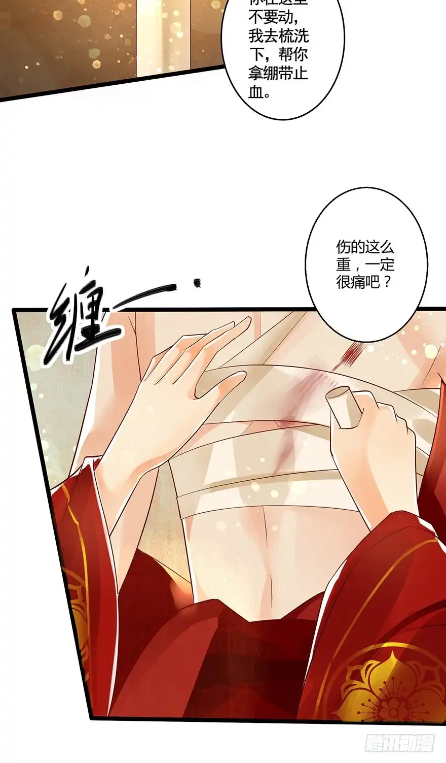 我的异界男友们 不如你就把我当做活下的意义吧！ 第15页