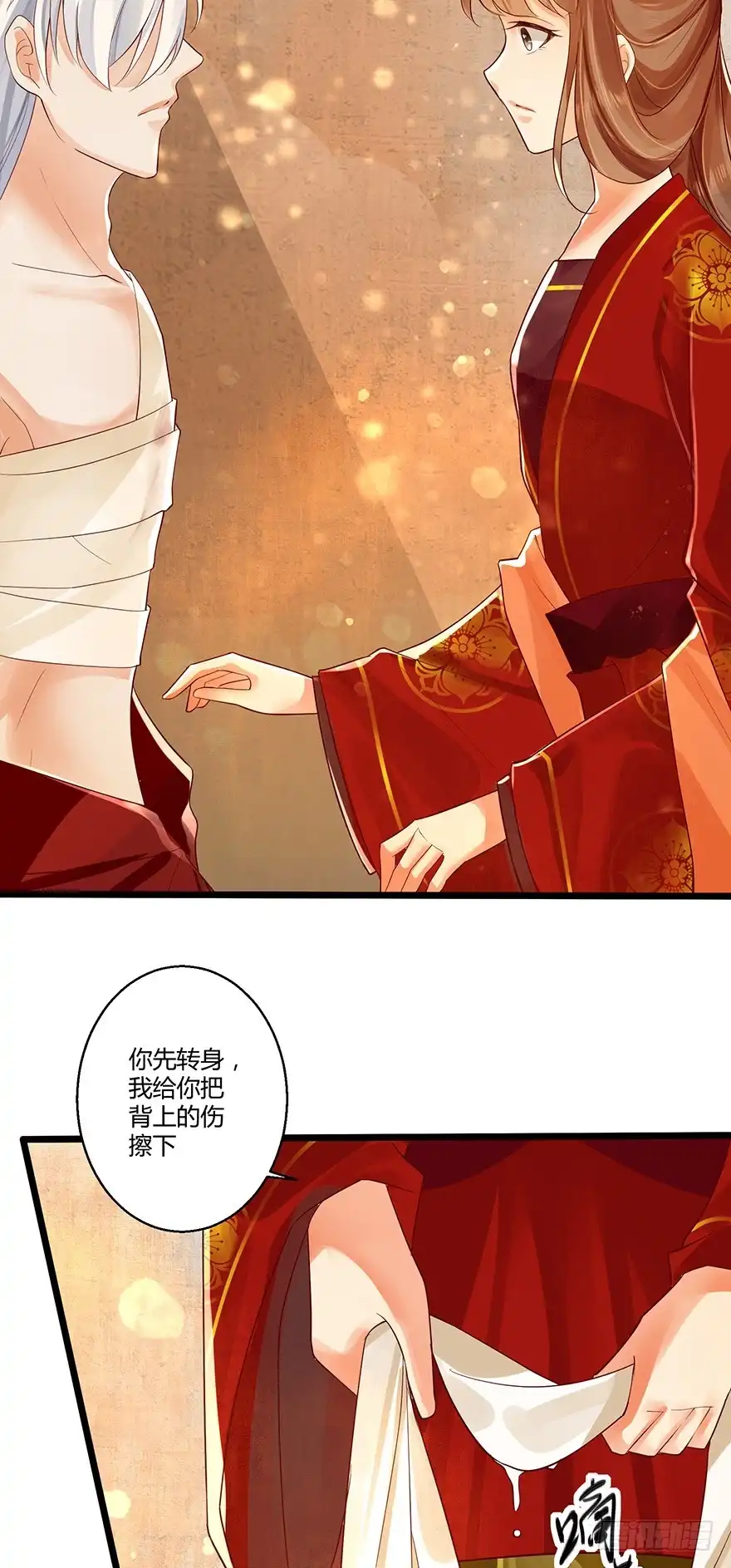 我的异界男友们 不如你就把我当做活下的意义吧！ 第19页