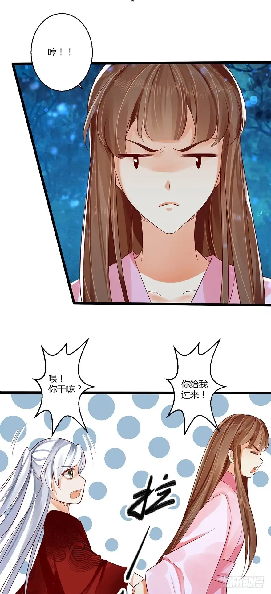 我的异界男友们 不如你就把我当做活下的意义吧！ 第9页