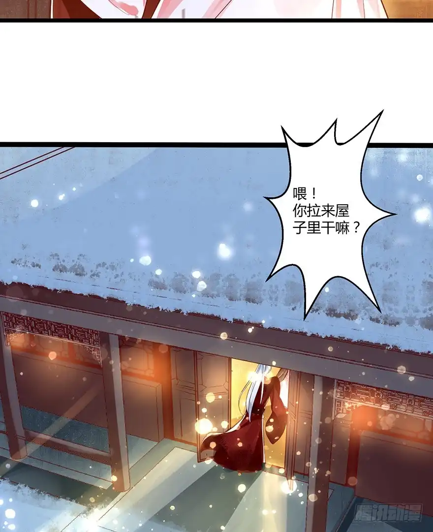 我的异界男友们 不如你就把我当做活下的意义吧！ 第11页