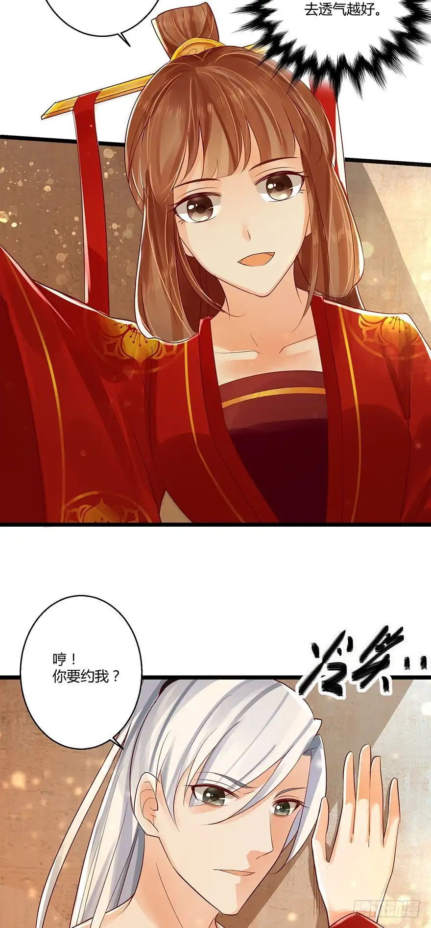 我的异界男友们 那就让我来毁掉她吧！ 第9页