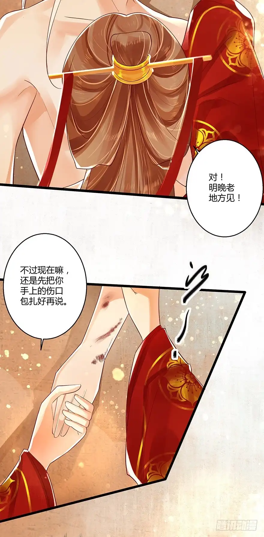 我的异界男友们 那就让我来毁掉她吧！ 第10页