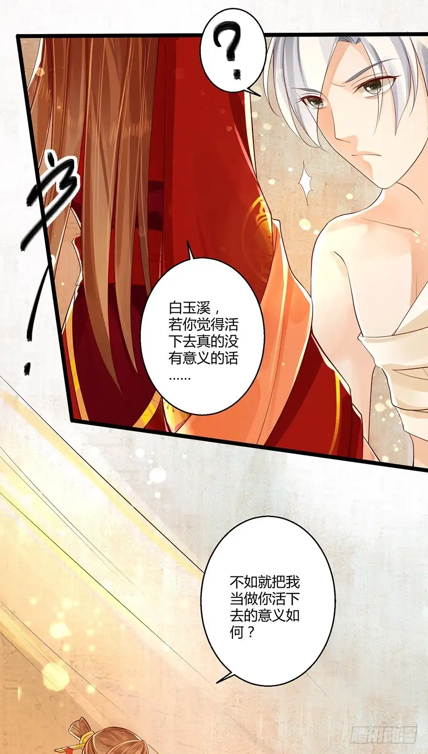 我的异界男友们 那就让我来毁掉她吧！ 第1页