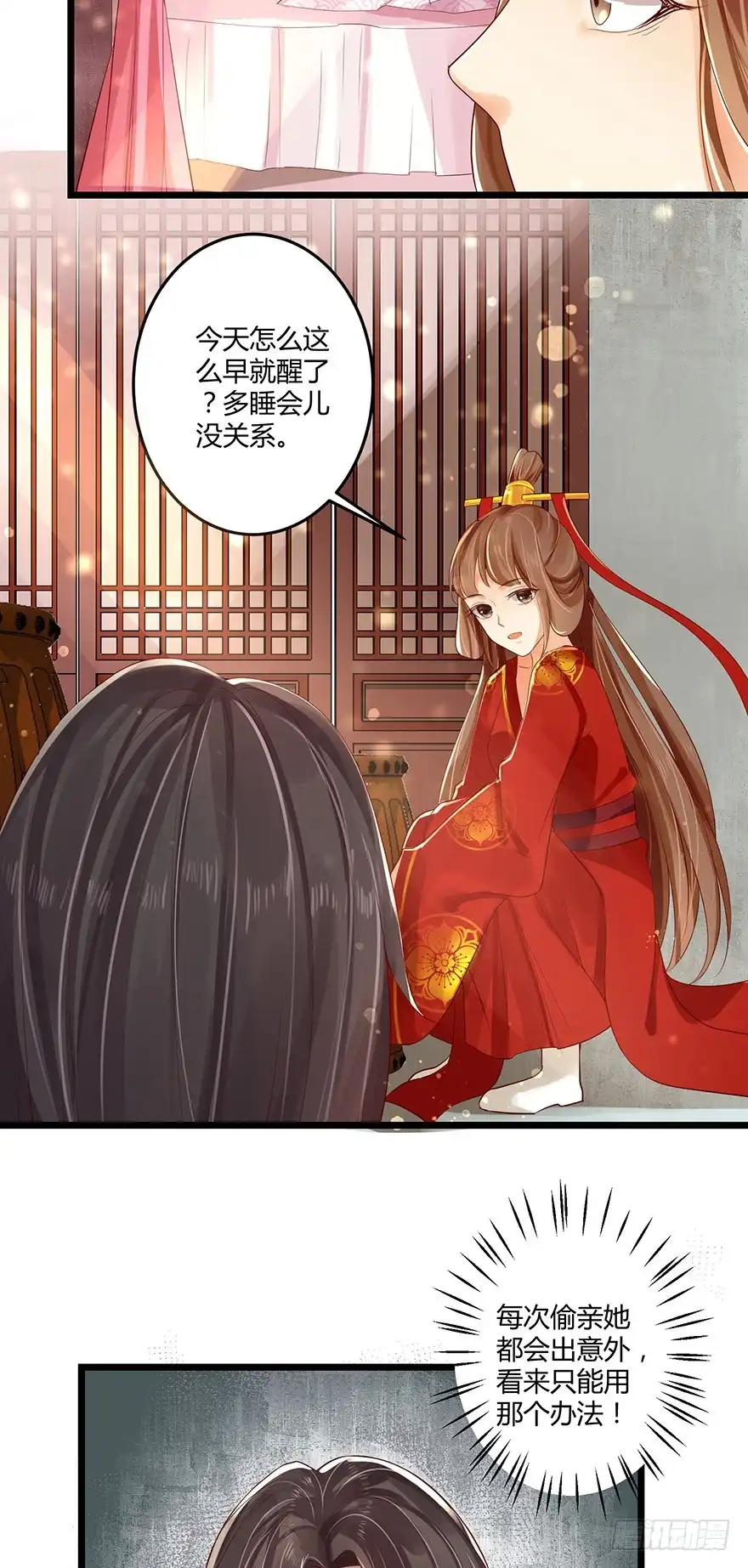 我的异界男友们 叫了娘亲我就亲你一口！ 第3页