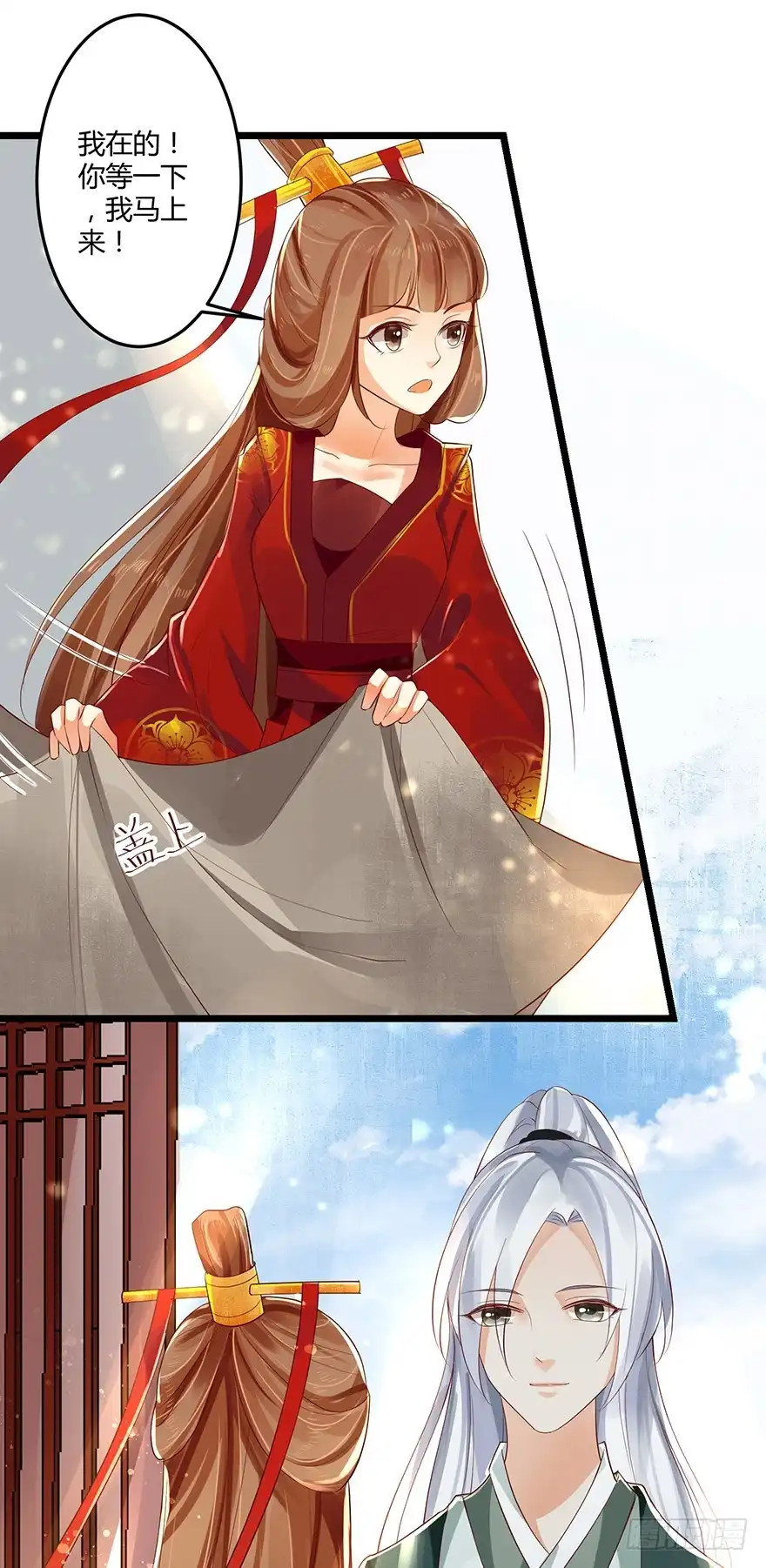 我的异界男友们 叫了娘亲我就亲你一口！ 第13页