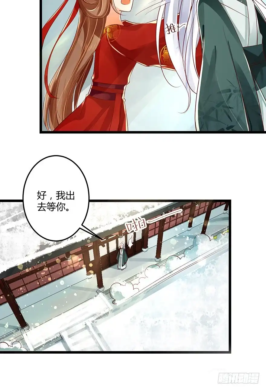 我的异界男友们 叫了娘亲我就亲你一口！ 第18页