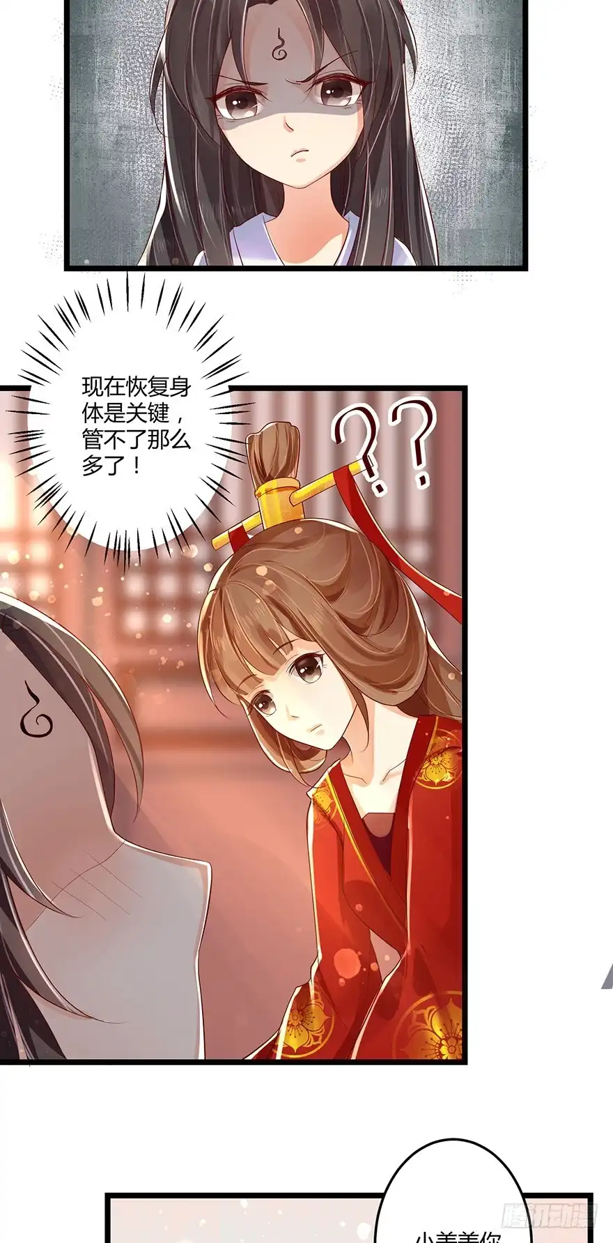 我的异界男友们 叫了娘亲我就亲你一口！ 第4页