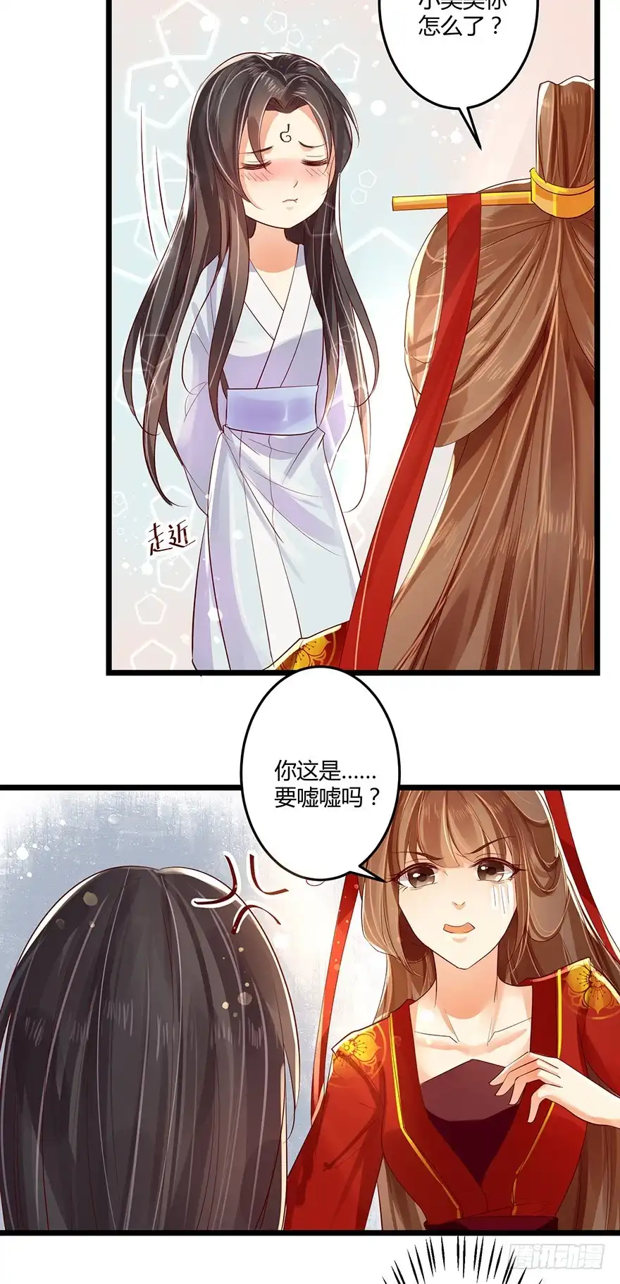 我的异界男友们 叫了娘亲我就亲你一口！ 第5页