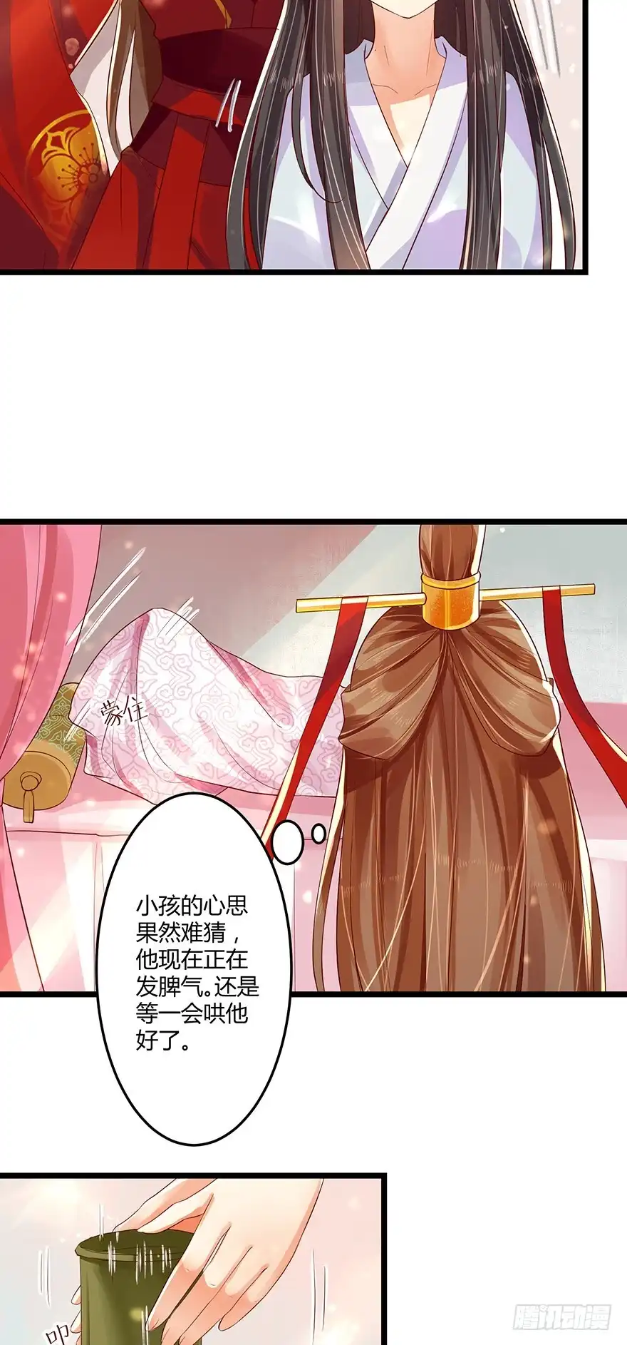 我的异界男友们 叫了娘亲我就亲你一口！ 第11页