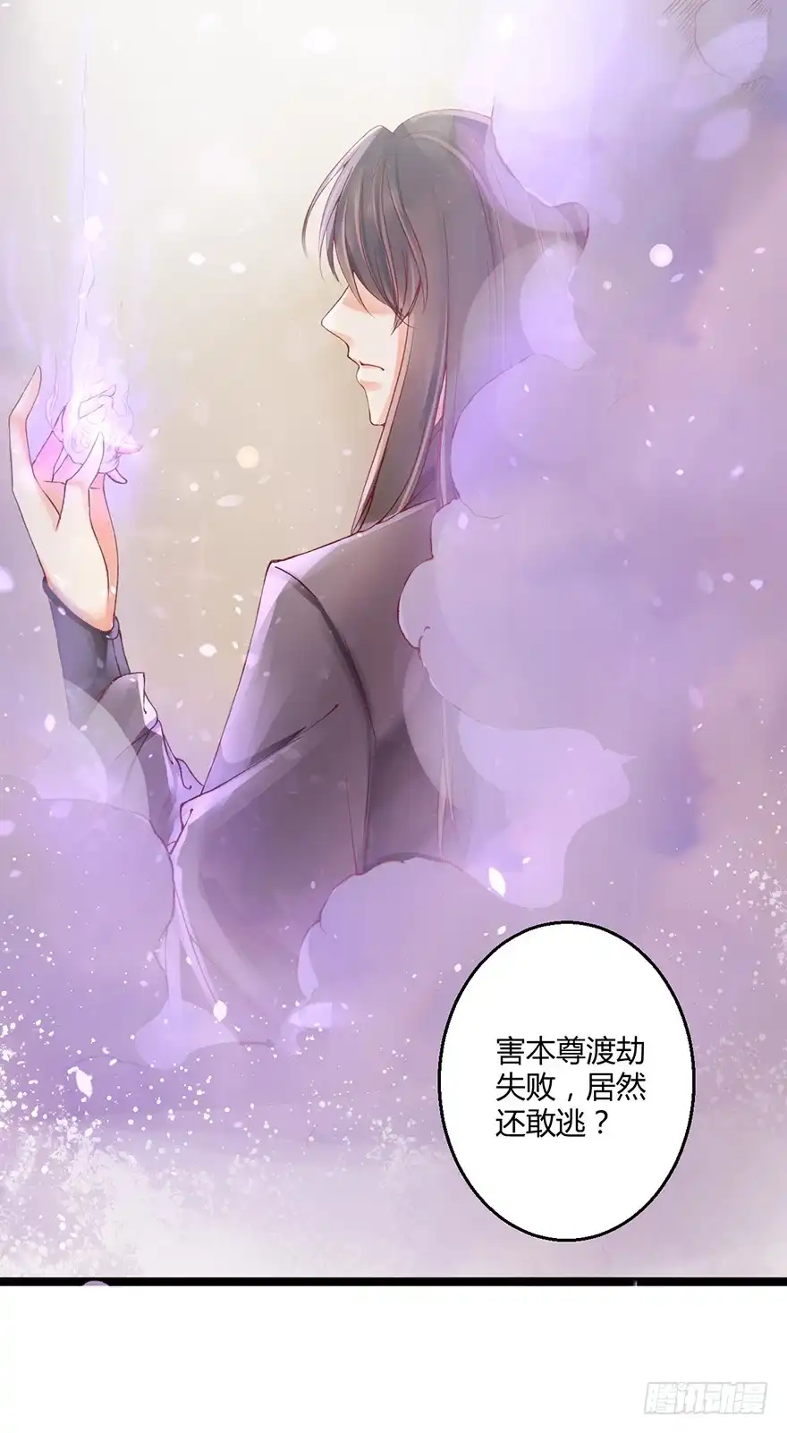 我的异界男友们 难道刚上线三秒就要秒挂？ 第38页