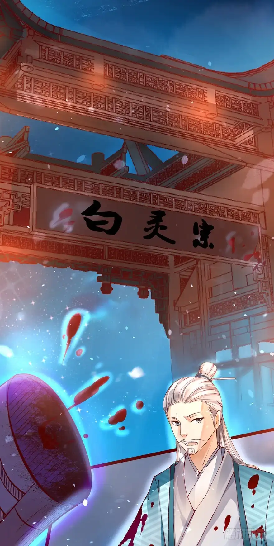 我的异界男友们 难道刚上线三秒就要秒挂？ 第12页