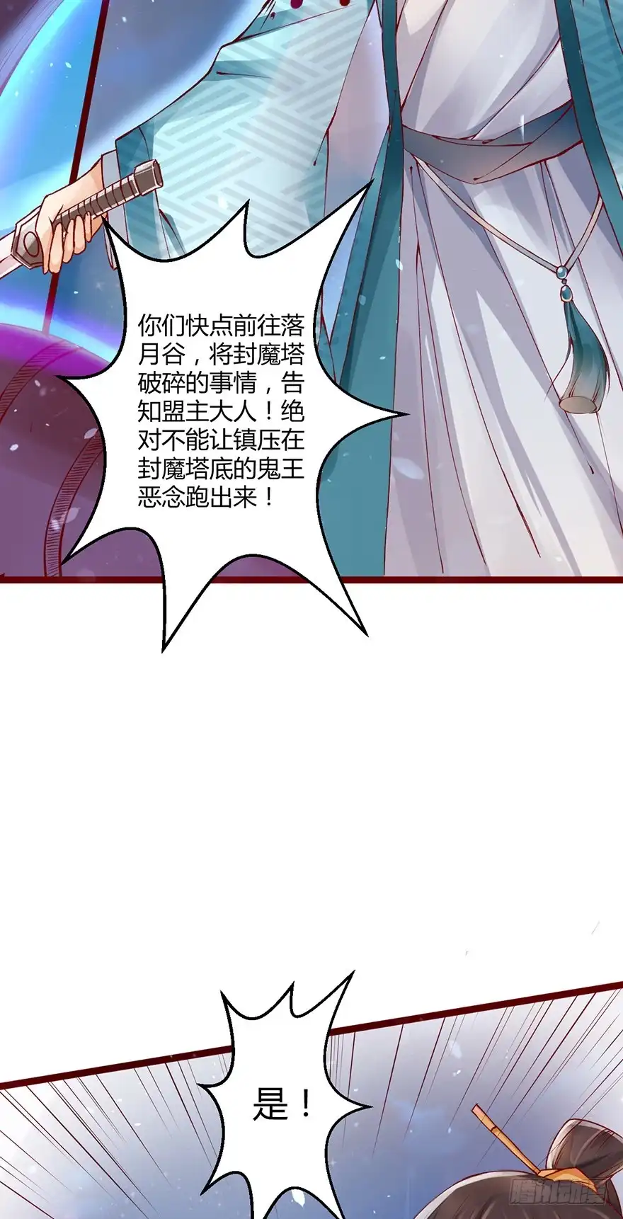 我的异界男友们 难道刚上线三秒就要秒挂？ 第13页