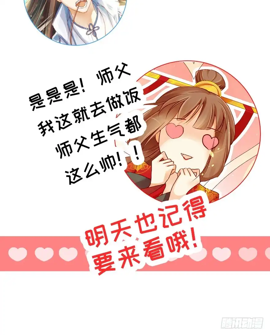我的异界男友们 难道刚上线三秒就要秒挂？ 第41页