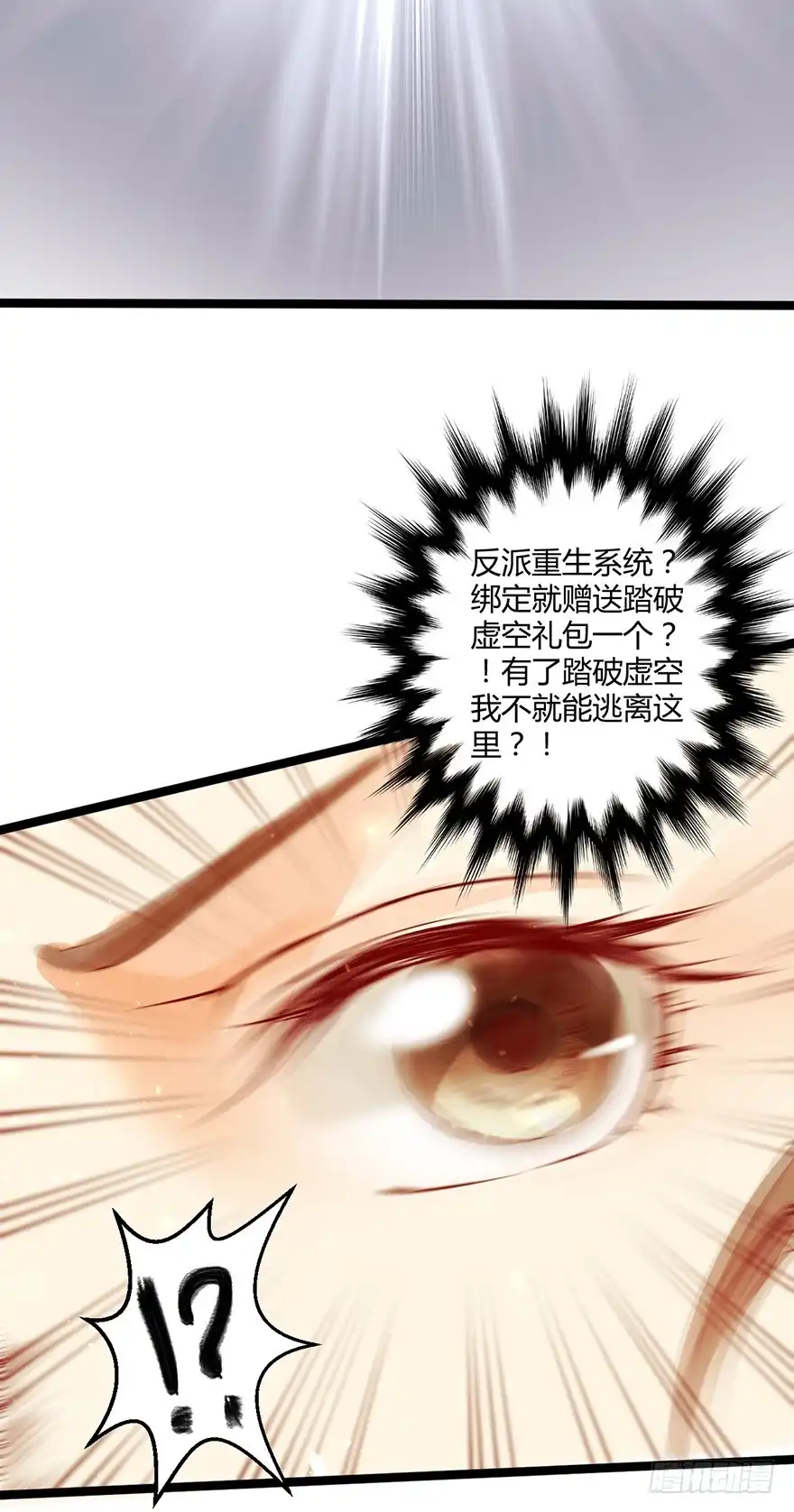 我的异界男友们 难道刚上线三秒就要秒挂？ 第31页