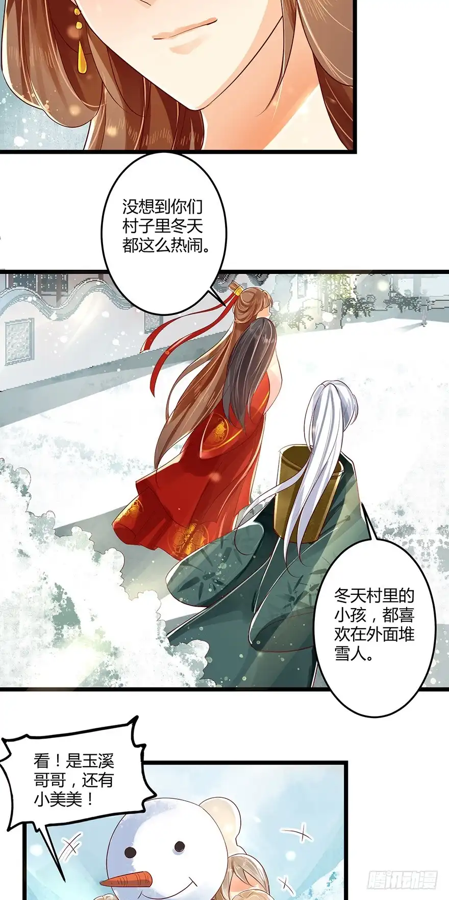 我的异界男友们 蠢女人我就是在等你呀！ 第3页