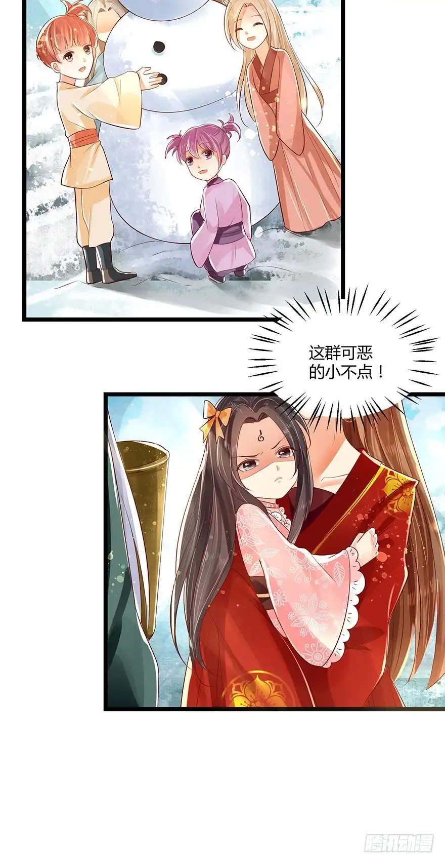 我的异界男友们 蠢女人我就是在等你呀！ 第4页
