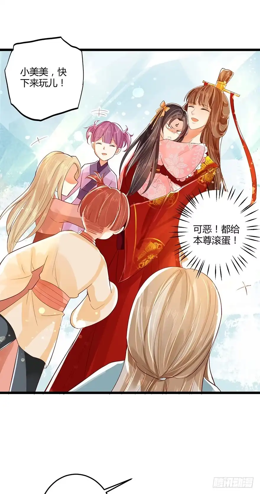 我的异界男友们 蠢女人我就是在等你呀！ 第5页